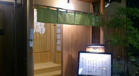 永楽屋細辻伊兵衛商 祇園店
